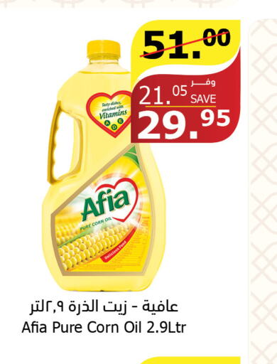 AFIA Corn Oil  in Al Raya in KSA, Saudi Arabia, Saudi - Yanbu