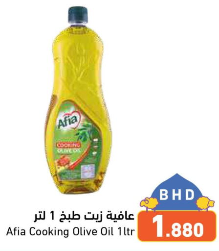 AFIA Olive Oil  in Ramez in Bahrain