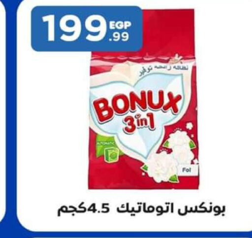 BONUX Detergent  in MartVille in Egypt - Cairo