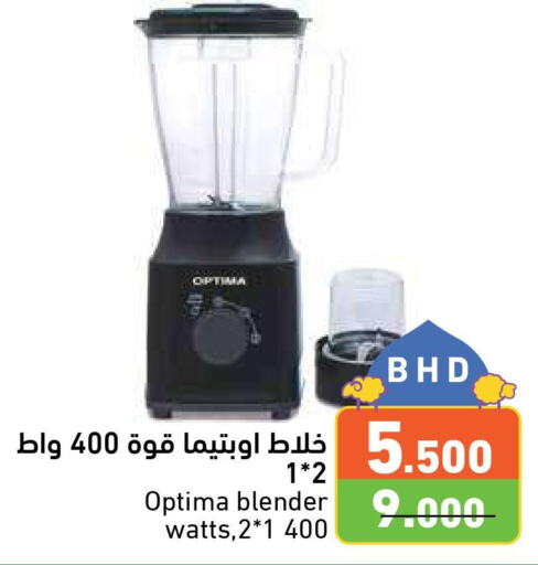OPTIMA Mixer / Grinder  in Ramez in Bahrain