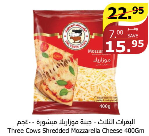  Mozzarella  in الراية in مملكة العربية السعودية, السعودية, سعودية - ينبع