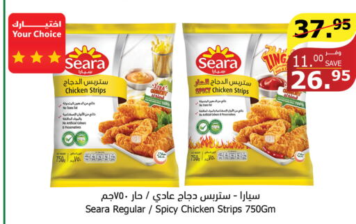 SEARA Chicken Strips  in الراية in مملكة العربية السعودية, السعودية, سعودية - المدينة المنورة