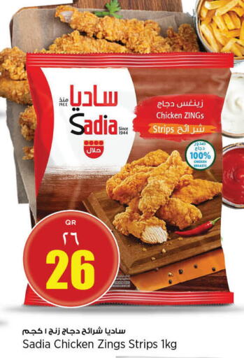 SADIA Chicken Strips  in ريتيل مارت in قطر - الوكرة