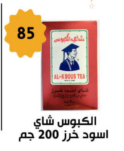  Tea Powder  in بن سليمان in Egypt - القاهرة
