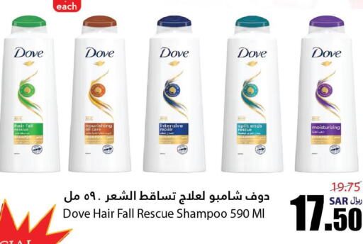 DOVE Shampoo / Conditioner  in أسواق الأندلس الحرازات in مملكة العربية السعودية, السعودية, سعودية - جدة