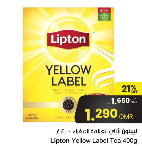 Lipton Tea Powder  in مركز سلطان in عُمان - صُحار‎