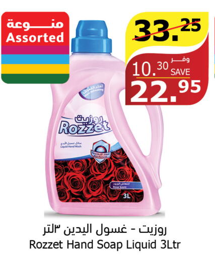 TIDE Detergent  in Al Raya in KSA, Saudi Arabia, Saudi - Medina