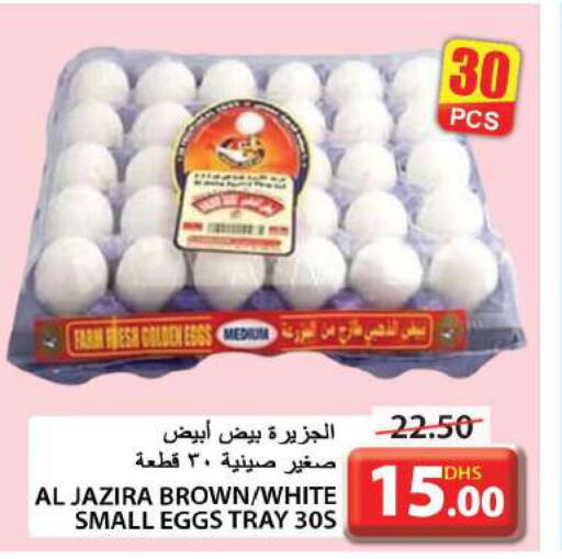 AL AMEEN   in Grand Hyper Market in UAE - Sharjah / Ajman
