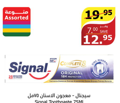 SIGNAL Toothpaste  in Al Raya in KSA, Saudi Arabia, Saudi - Tabuk