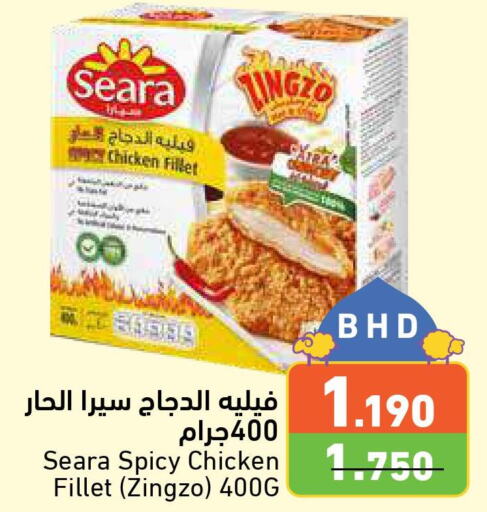 SEARA Chicken Fillet  in Ramez in Bahrain