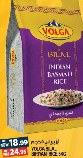 VOLGA Basmati / Biryani Rice  in هاشم هايبرماركت in الإمارات العربية المتحدة , الامارات - الشارقة / عجمان