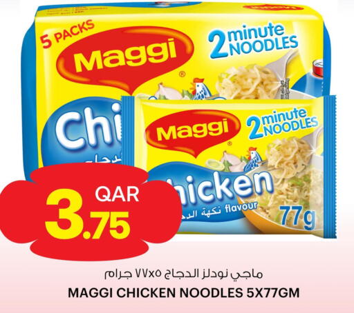 MAGGI Noodles  in أنصار جاليري in قطر - أم صلال