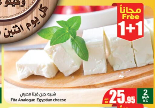 KRAFT Cheddar Cheese  in أسواق عبد الله العثيم in مملكة العربية السعودية, السعودية, سعودية - بيشة