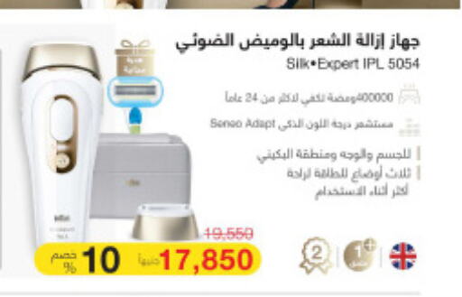  Remover / Trimmer / Shaver  in Hyper One  in Egypt - Cairo