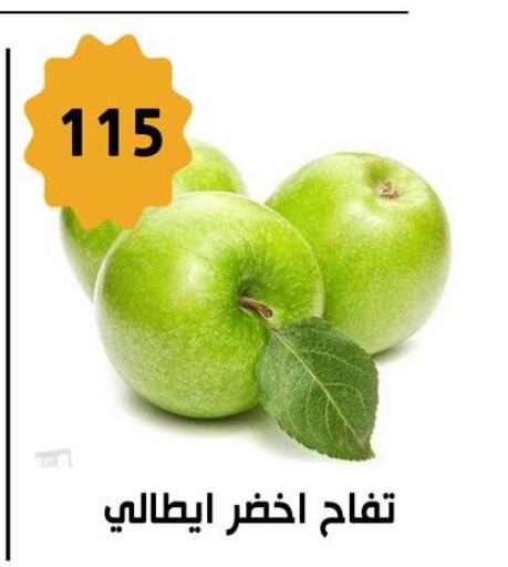  Apples  in Ben Seleman in Egypt - Cairo