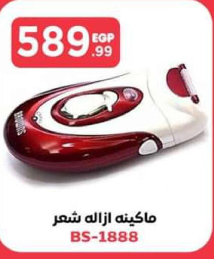  Shampoo / Conditioner  in المحلاوي ستورز in Egypt - القاهرة