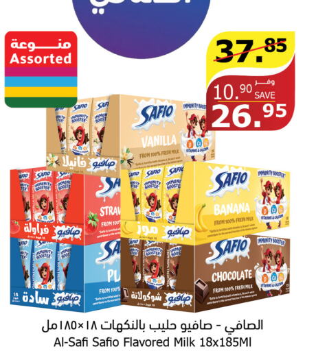 SAFIO Flavoured Milk  in Al Raya in KSA, Saudi Arabia, Saudi - Bishah