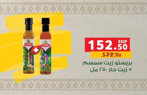  Sesame Oil  in بنده in Egypt - القاهرة