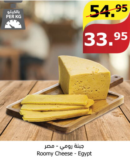  Roumy Cheese  in الراية in مملكة العربية السعودية, السعودية, سعودية - مكة المكرمة