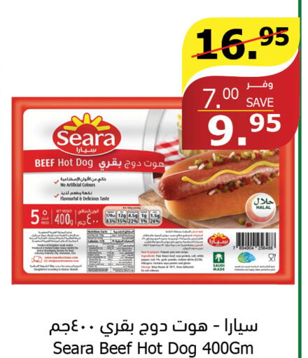 SEARA Beef  in Al Raya in KSA, Saudi Arabia, Saudi - Tabuk