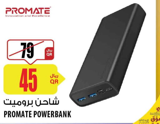 PROMATE Powerbank  in شركة الميرة للمواد الاستهلاكية in قطر - الريان