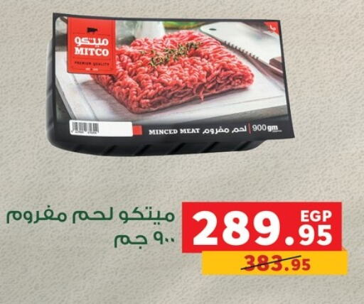  Mutton / Lamb  in بنده in Egypt - القاهرة