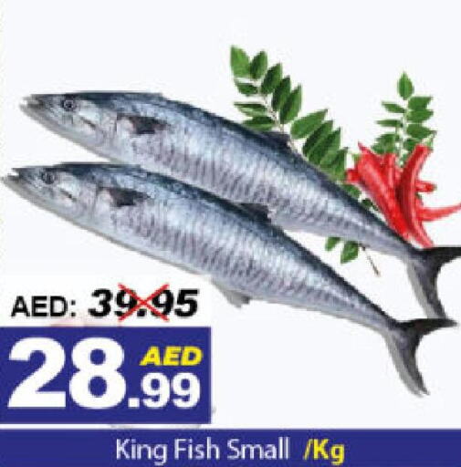  King Fish  in ديزرت فريش ماركت in الإمارات العربية المتحدة , الامارات - أبو ظبي