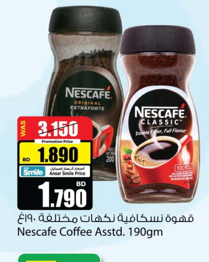 NESCAFE Coffee  in أنصار جاليري in البحرين