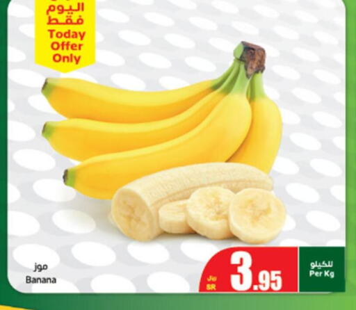  Banana  in أسواق عبد الله العثيم in مملكة العربية السعودية, السعودية, سعودية - تبوك
