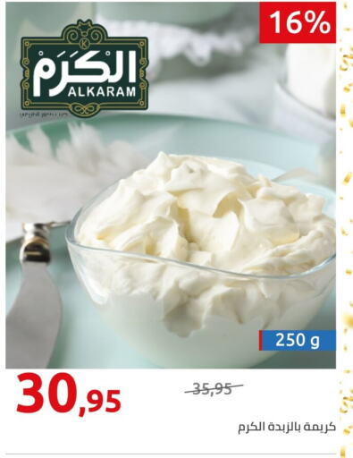 ALMARAI Whipping / Cooking Cream  in هايبر وان in Egypt - القاهرة