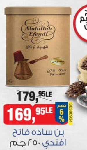  Coffee  in بيم ماركت in Egypt - القاهرة