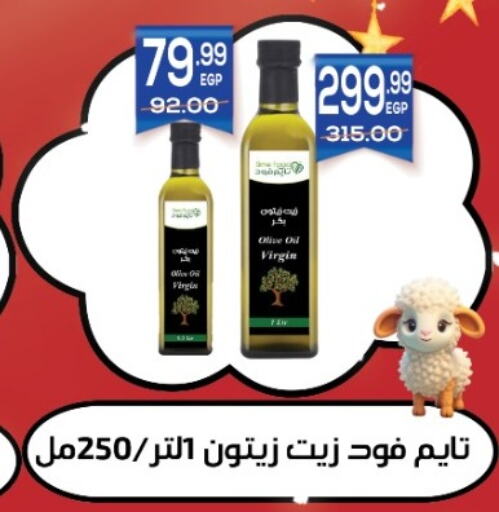  Extra Virgin Olive Oil  in هايبر المنصورة in Egypt - القاهرة