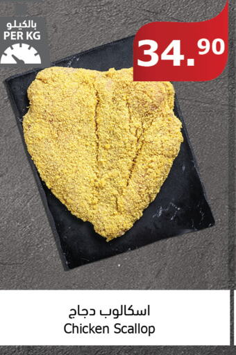 AL KABEER Chicken Nuggets  in الراية in مملكة العربية السعودية, السعودية, سعودية - الباحة