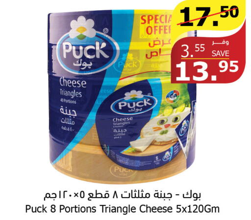 PUCK Triangle Cheese  in الراية in مملكة العربية السعودية, السعودية, سعودية - بيشة