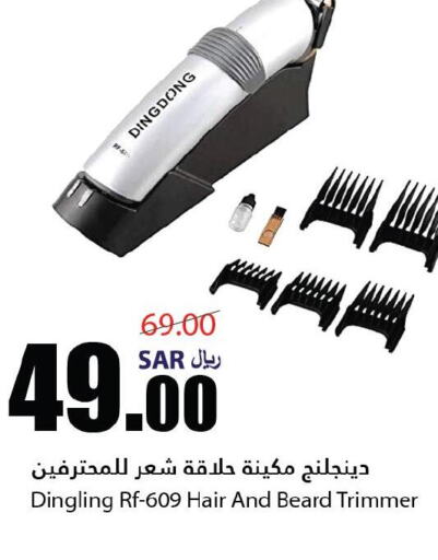  Remover / Trimmer / Shaver  in Al Andalus Market in KSA, Saudi Arabia, Saudi - Jeddah