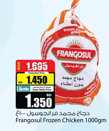 FRANGOSUL Frozen Whole Chicken  in أنصار جاليري in البحرين