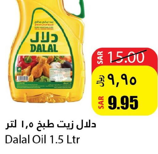 DALAL Cooking Oil  in Al Andalus Market in KSA, Saudi Arabia, Saudi - Jeddah