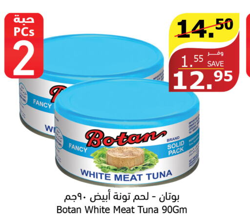  Tuna - Canned  in Al Raya in KSA, Saudi Arabia, Saudi - Yanbu