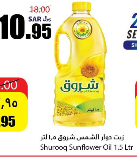 SHUROOQ Sunflower Oil  in أسواق الأندلس الحرازات in مملكة العربية السعودية, السعودية, سعودية - جدة