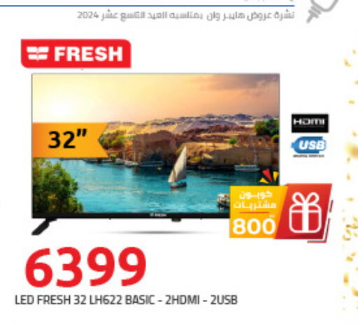 FRESH Smart TV  in هايبر وان in Egypt - القاهرة
