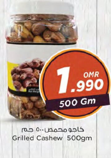  in Nesto Hyper Market   in Oman - Sohar
