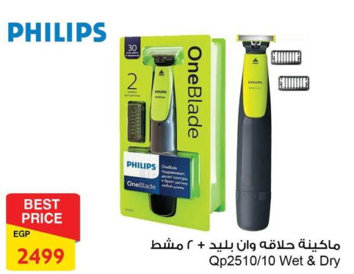 PHILIPS Remover / Trimmer / Shaver  in Fathalla Market  in Egypt - Cairo