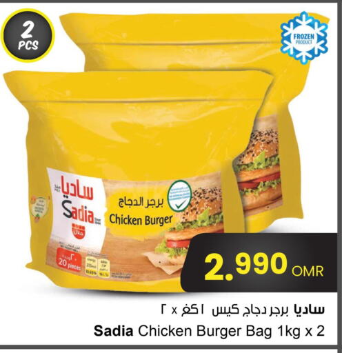 SADIA Chicken Burger  in Sultan Center  in Oman - Salalah