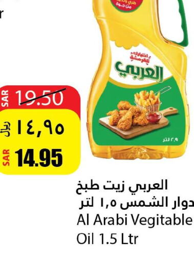 Alarabi Sunflower Oil  in أسواق الأندلس الحرازات in مملكة العربية السعودية, السعودية, سعودية - جدة