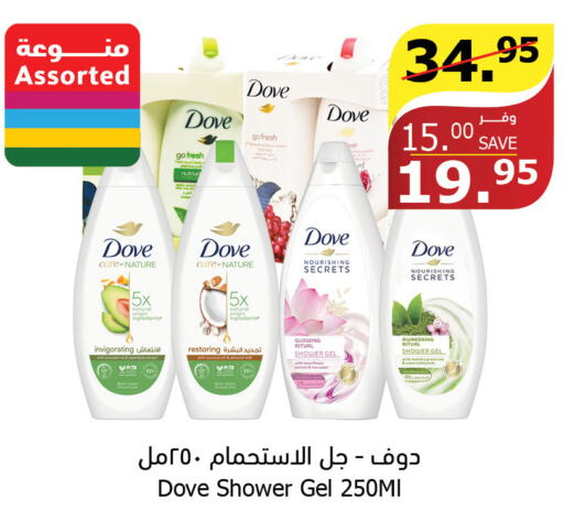 DOVE Hair Oil  in الراية in مملكة العربية السعودية, السعودية, سعودية - خميس مشيط