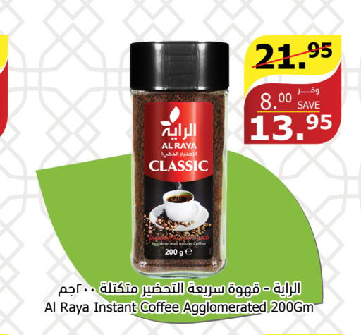 AL RAYA Coffee  in Al Raya in KSA, Saudi Arabia, Saudi - Mecca