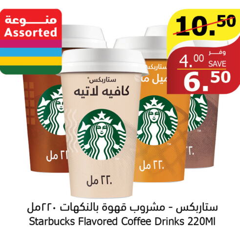 STARBUCKS Coffee  in Al Raya in KSA, Saudi Arabia, Saudi - Al Bahah