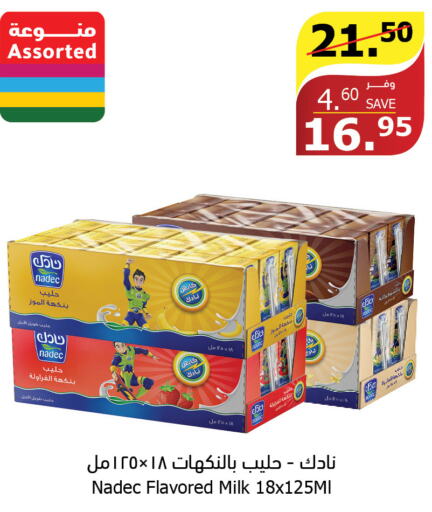 NADEC Flavoured Milk  in الراية in مملكة العربية السعودية, السعودية, سعودية - خميس مشيط