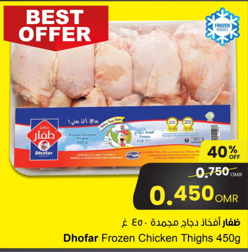  Chicken Thighs  in Sultan Center  in Oman - Sohar