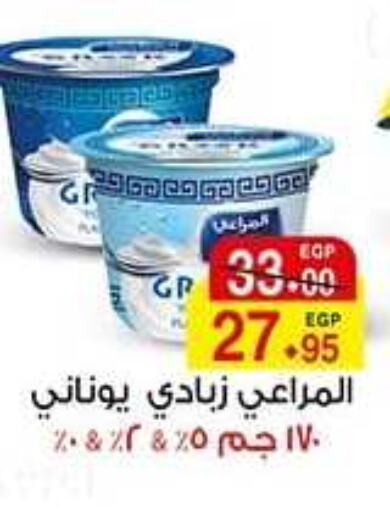 ALMARAI Yoghurt  in آي ماركت in Egypt - القاهرة